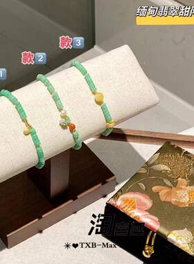 淘喜包自主 天然缅甸翡翠 原色满珠甜色手串