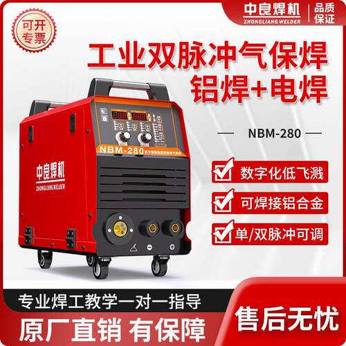 双脉冲二保焊机工业级铝合金NBM-280/315/350/500脉冲铝焊机氩弧
