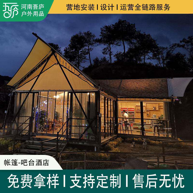 户外营地酒店帐篷玻璃墙张拉膜结构民宿度假房大型酒水吧餐厅野营