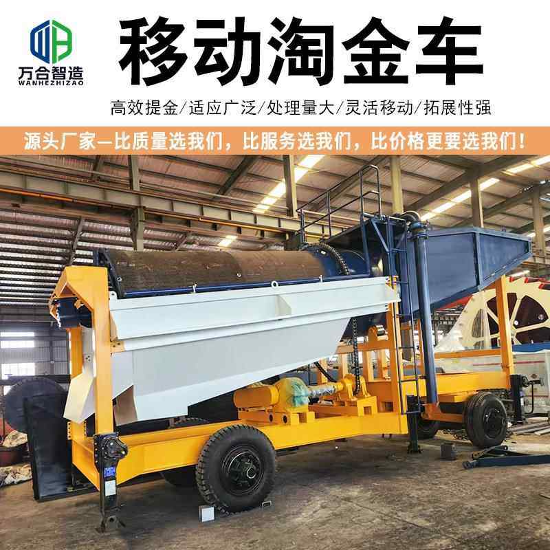 旱地提矿山滚筒筛洗金 搭配鼓动溜槽WHTJ-100离选矿机 沙金车心取