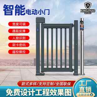 庭院电动门小区智能自动门指纹人脸识别 人行通道闸刷卡栅栏小门