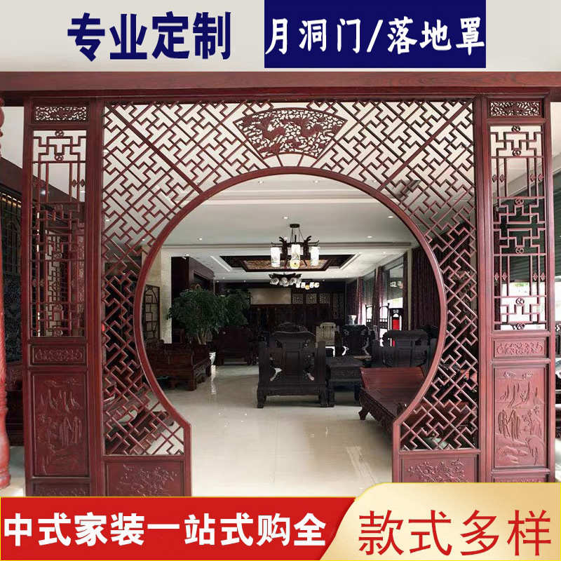 厂家直销东阳木雕月亮门中式隔断屏风圆拱门落地罩实木花格月洞门