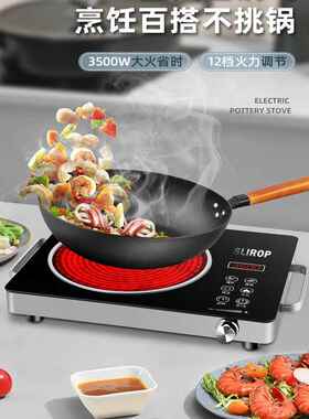 SLIROP/苏佰电陶炉家用3500W爆炒电磁炉多功能大功率光波炉不挑锅