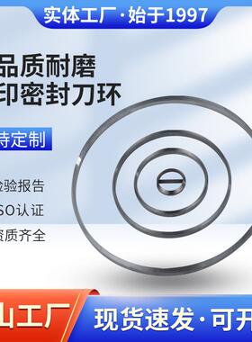 跨境200x190x12钨钢刀环移印密封刀环移印刀环及油盅陶瓷刀环