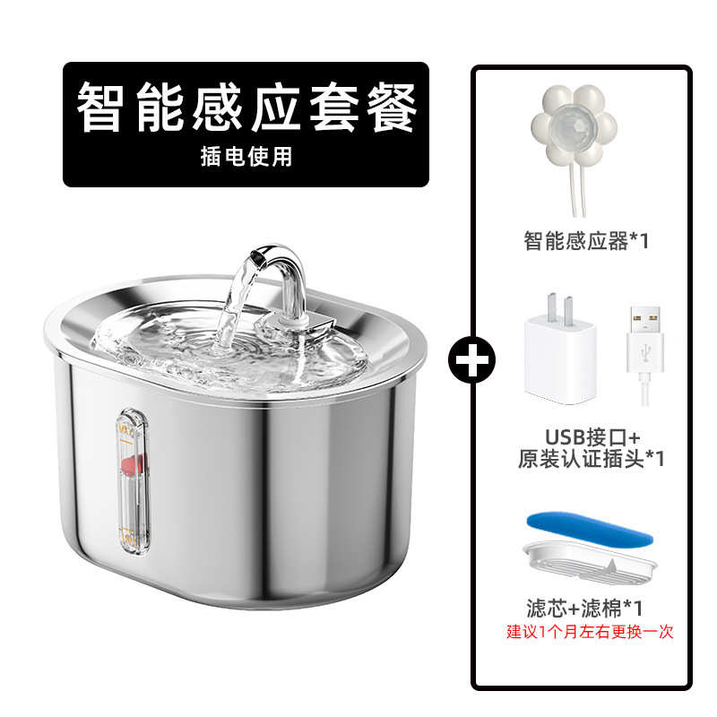 循环猫咪宠物304狗狗不锈钢新款过滤喂饮水机大容量热销水器
