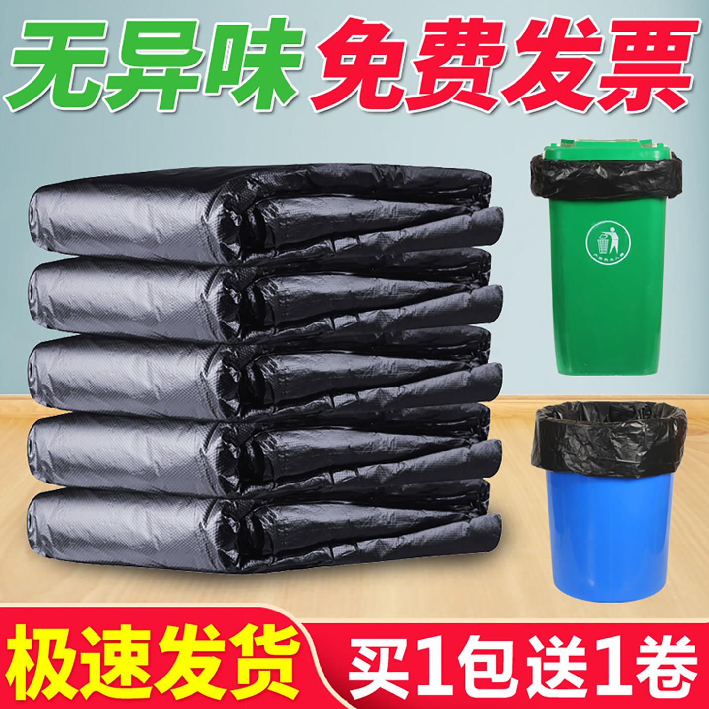 垃圾袋大号商用黑色厨房环卫加厚家用50只/包
