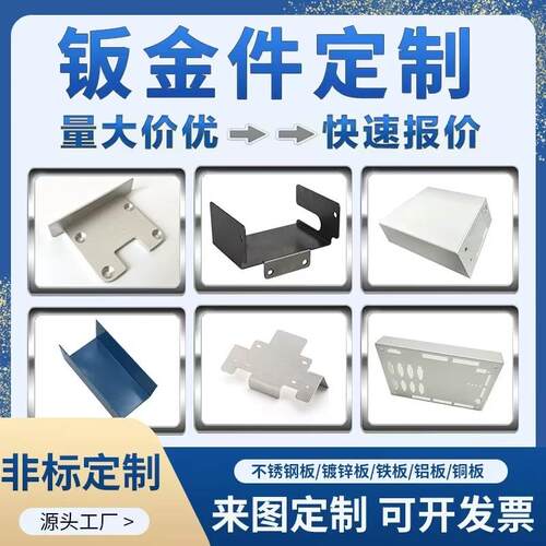 304不锈钢板加工定做镀锌铁板铝板铜板激光切割 拉丝定制折弯焊接