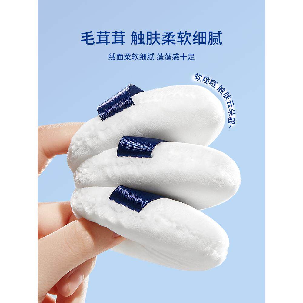 日本粉扑干粉专用立绒散粉植绒粉扑化妆定妆蜜粉饼专用绒面不吃粉