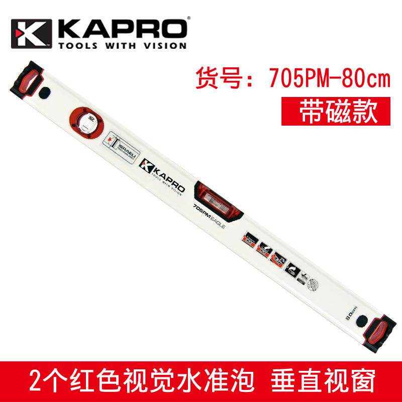 KAPRO开普路【705-80厘米带磁】高精度水平尺迷你家用加厚铝合金