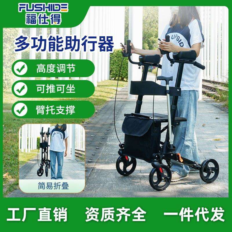 老人走路助行器骨折多功能辅助行走器带轮可推练步四轮康复助行车