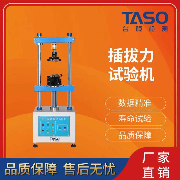 【厂家直销】全自动插拔力试验机插端子线速连接器寿命测试检测仪