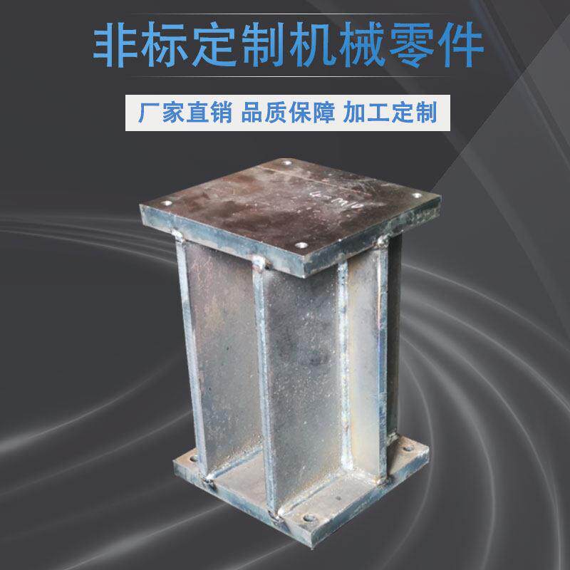 钢铁中厚Q235板激光切割非标定制机械零件焊接车床零件来图加工