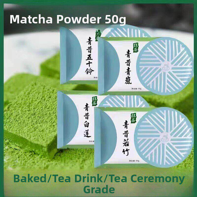 青昔抹茶五十铃抹茶粉青岚若竹袋装50g烘焙甜品奶茶拿铁冲泡包邮