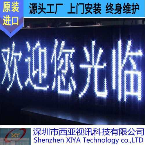 供应led门头显示屏P10单白半户外led屏幕led条屏电子广告屏大屏