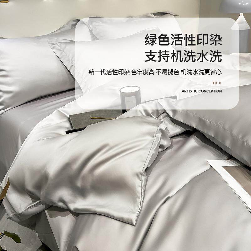 莱赛尔天丝床上用品四件套轻奢冰丝被套被罩床单真丝2025新款床笠