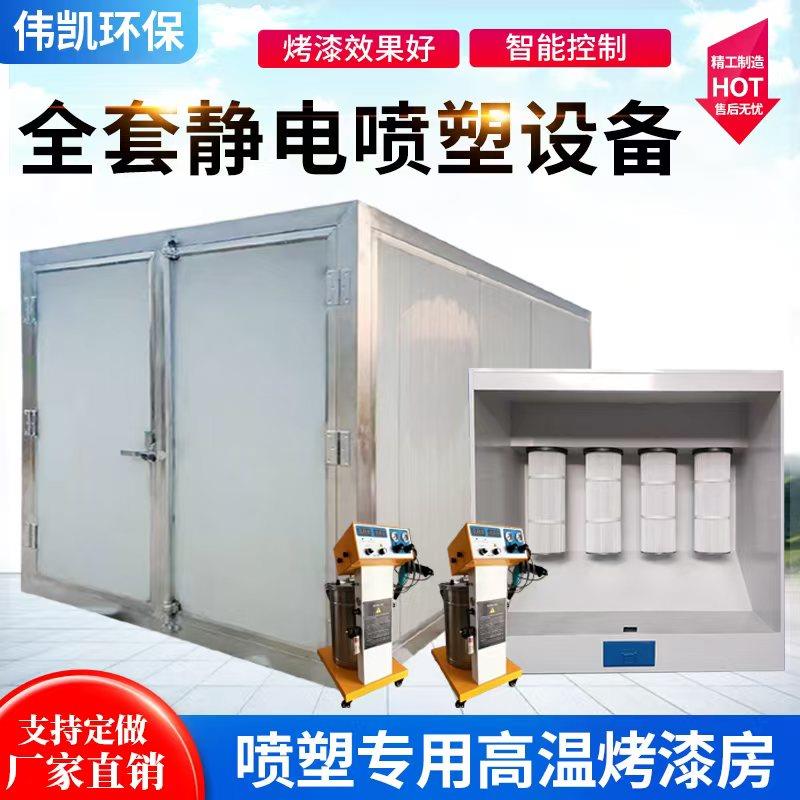 高温烤漆房喷塑烤箱固化炉工业静电喷涂塑粉烘干设备电加热烤箱