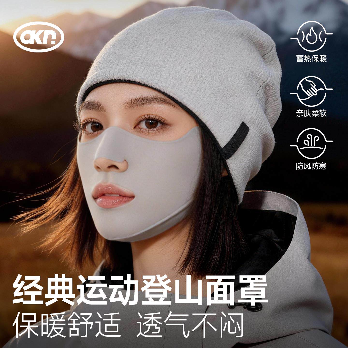新款高颜值运动滑雪登山口罩面罩保暖舒适透气不闷防风防寒户外冬
