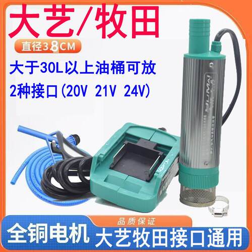 锂电池抽油泵两用款油水两用泵柴油泵电动抽油泵抽油子