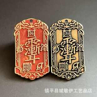黄铜紫薇讳五岳真形图十字天经朱砂饰品道家工艺品
