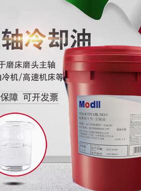 维萝No3#5#6#7#8#10号VG主轴油机床高速冷却锭子油18升大桶