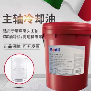 维萝No3 10号VG主轴油机床高速冷却锭子油18升大桶
