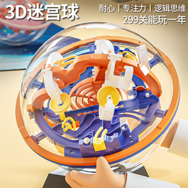 3d立体迷宫球玩具走珠儿童，智力思维训练魔方闯关大冒险重力滚珠男