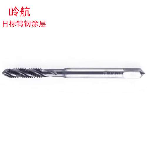 岭航M1.4X0.3/M16X1日标涂层加硬销售 钨钢螺旋丝锥