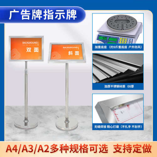 不锈钢立牌展示牌立式广告牌酒店指示牌落地水牌a3仓库分类展示架