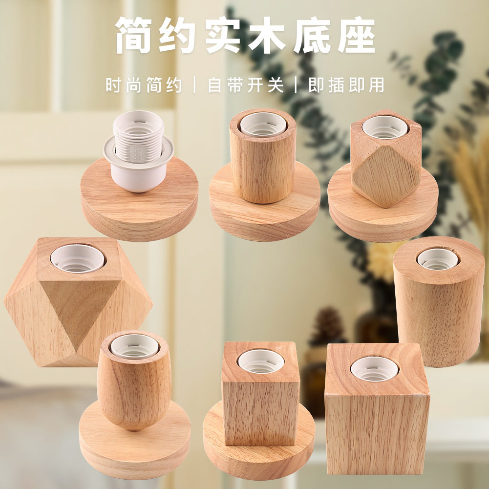 LED厂家直销台灯底座灯具配件