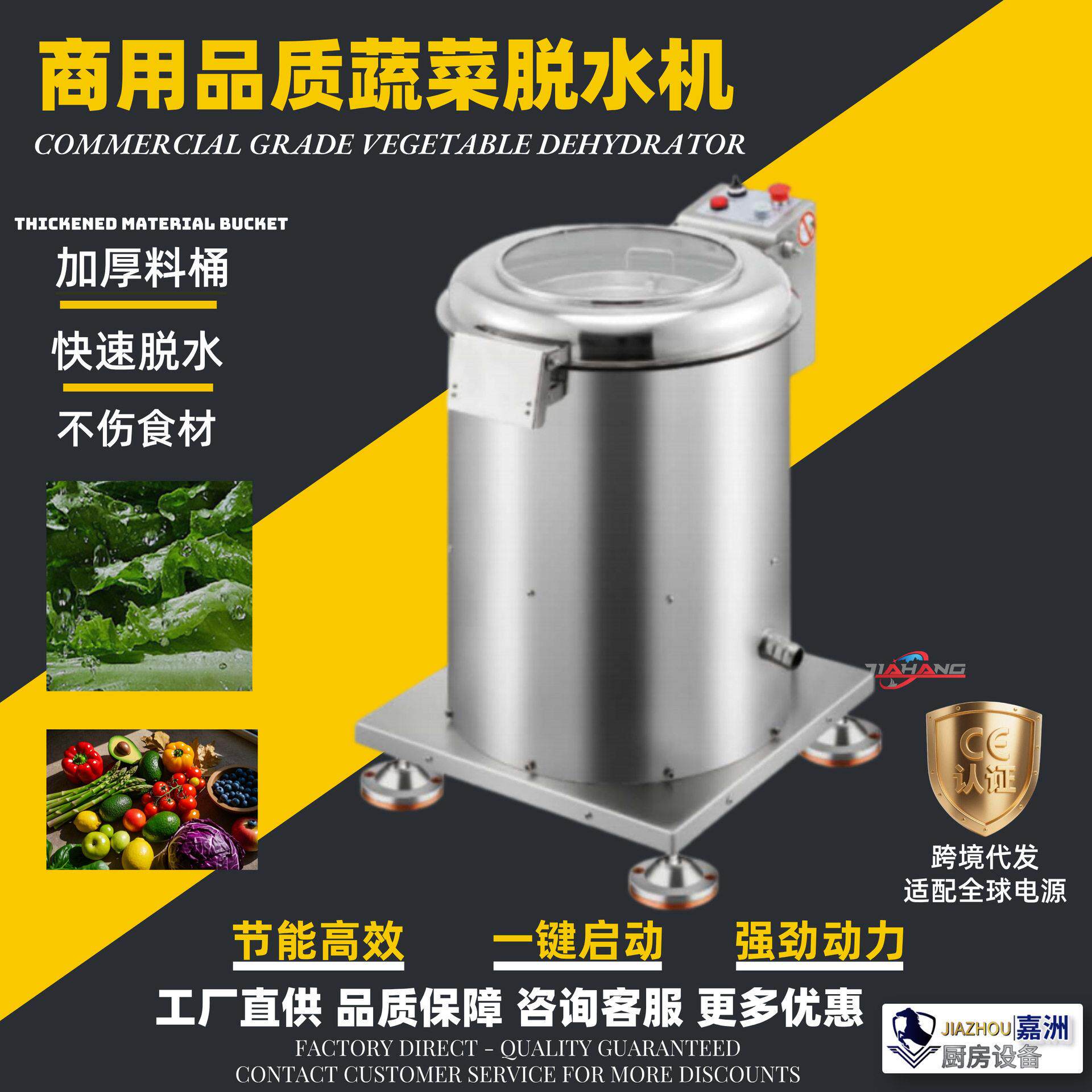 嘉洲商用蔬菜脱水机大容量全自动蔬菜甩干器离心机食品洗菜不锈钢
