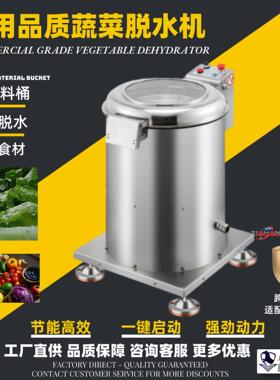 商用蔬菜脱水机大容量全自动蔬菜甩干器离心机食品洗菜不锈钢