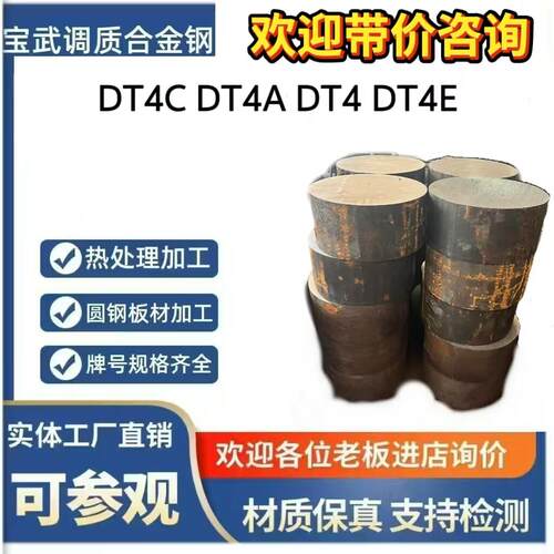 DT4C电工纯铁棒圆钢DT4纯铁棒DT4A DT4E工业纯铁软铁圆棒纯铁钢板