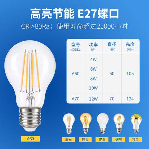 新款直销A60led灯丝灯e27螺口茶色玻璃节能仿古钨丝灯泡球泡爱迪