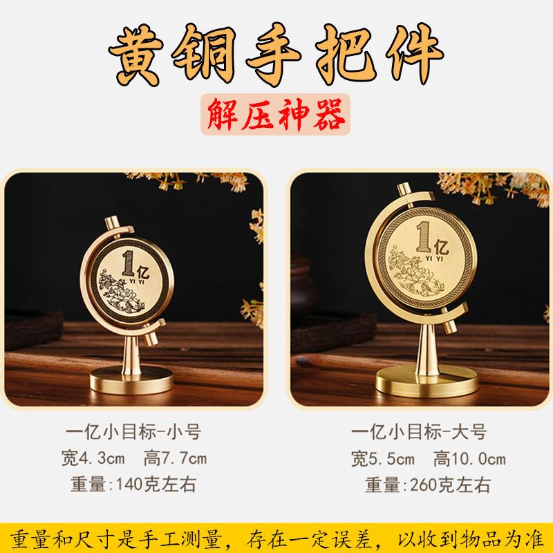 黄铜转转一亿目标小旋转球仪转转摆车载办公桌地面件创意werq6礼