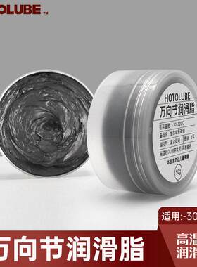 汽车万向节球笼十字轴二硫化钼润滑脂-30-220℃ 底盘耐磨损黄油