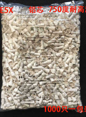 度ce5x7505mm奶嘴端子耐高温帽电线 接线头线头连接器闭快速压线