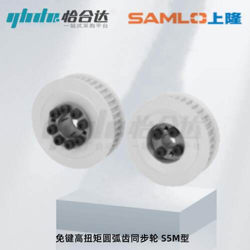免键高扭矩圆弧齿同步轮 S5M型 ECC41/43/44/46/48/49/51/53/54