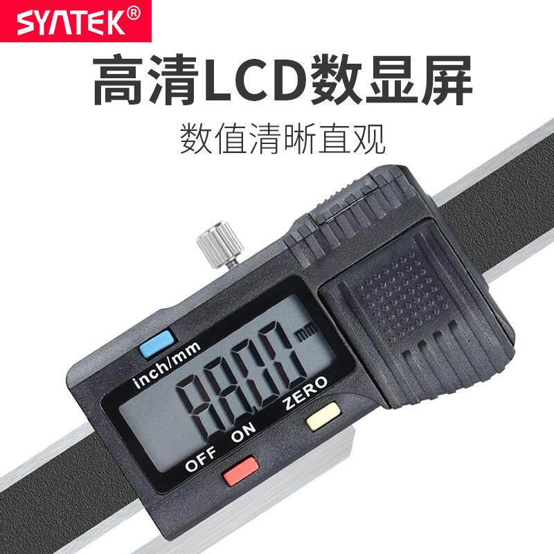syntek数显高度尺0-150mm木工台锯高度规不锈钢游标卡尺0.01mm