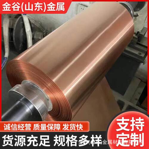 现货供应T2紫铜钢复合带C11000电子电器SE-Cu高纯无磁铜钢复合板