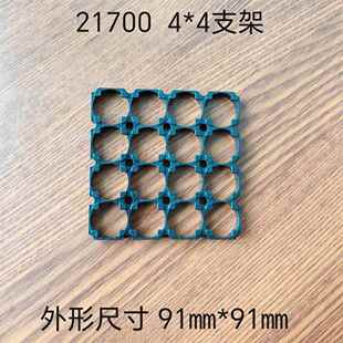 21700支架一体适配国产力神阻燃ABS+PC材质孔距22.5mm孔径21.7mm