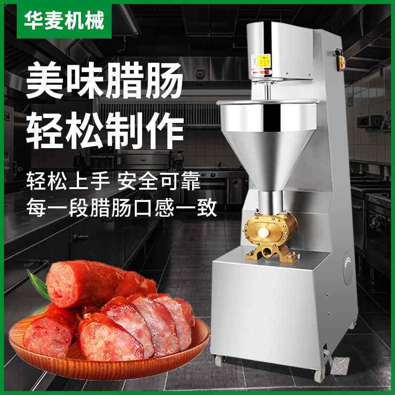 旭众商用全自动灌肠机不锈钢灌火腿肠腊肠亲亲肠热狗粉肠一机多用