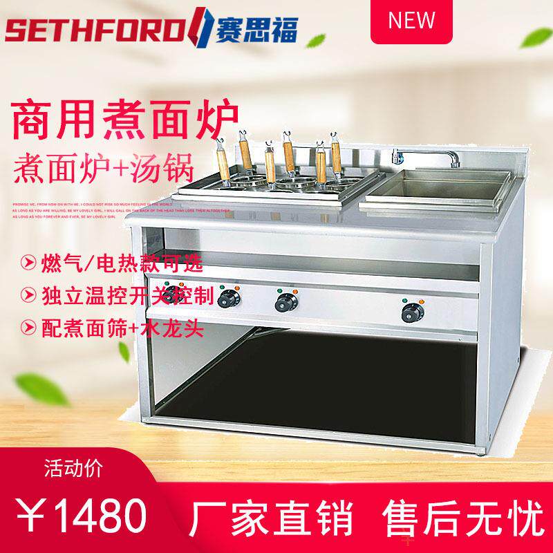 6+1立式电六孔煮面炉带汤池6眼煮面机煮云吞水饺汤粉炉连保温汤锅