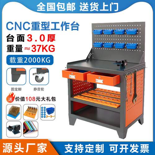 CNC加工中心BT50重型钳工台BT40工具车BT30工具柜HSK刀柄架工作台