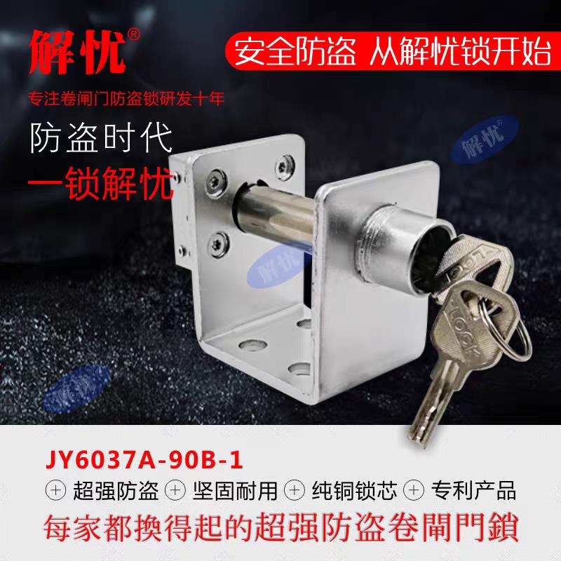 商铺车库卷闸门u形锁新款拉门锁卷帘门防盗穿心锁