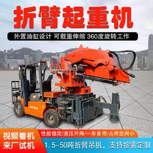 折臂尾吊车间搬运车载吊机货车小型旋转多功能固定液压折臂尾吊
