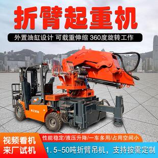 折臂尾吊车间搬运车载吊机货车小型旋转多功能固定液压折臂尾吊