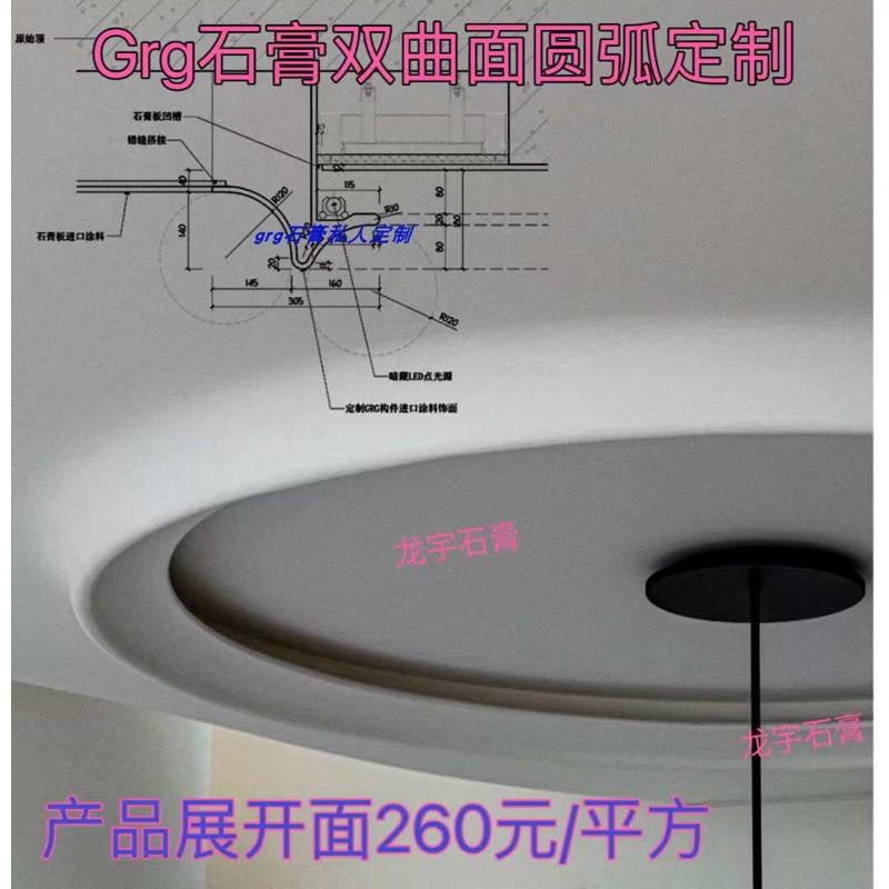 Grg石膏定制异形单双几何曲面圆弧线穹顶造型承重梁弱化厂家 包邮