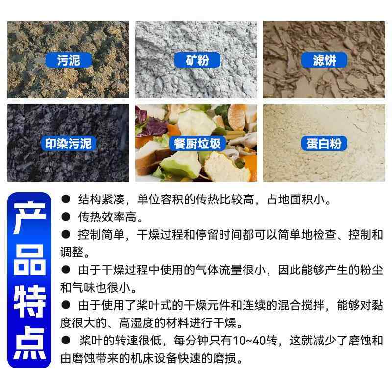 厂KJG家定制 蒸汽加热干污泥桨叶干化设燥备 不锈钢空心桨叶机烘