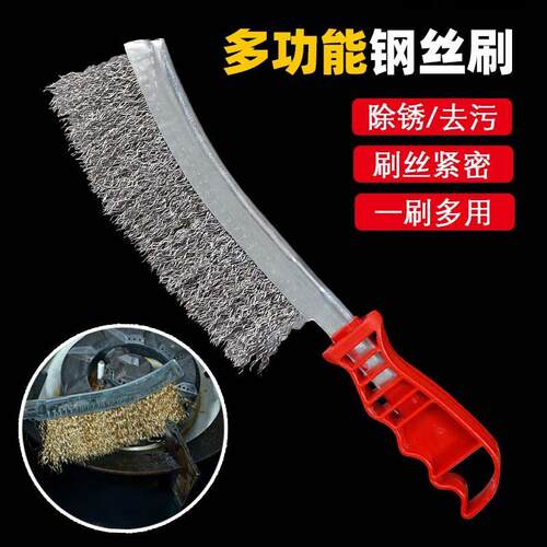 【高端甄选】钢丝刷带柄工业不锈钢铜丝刀刷烧烤炉清洁缝隙刷除锈
