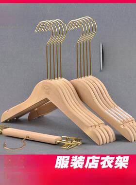 服装店衣架子实木质儿童无痕木头制可爱婴儿衣服挂裤夹衣撑子